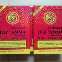 Image of Terjemah Juz 'Amma