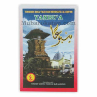 Image of yanbu'a : jilid 4
