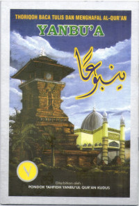 Image of Yanbu'a : jilid 7